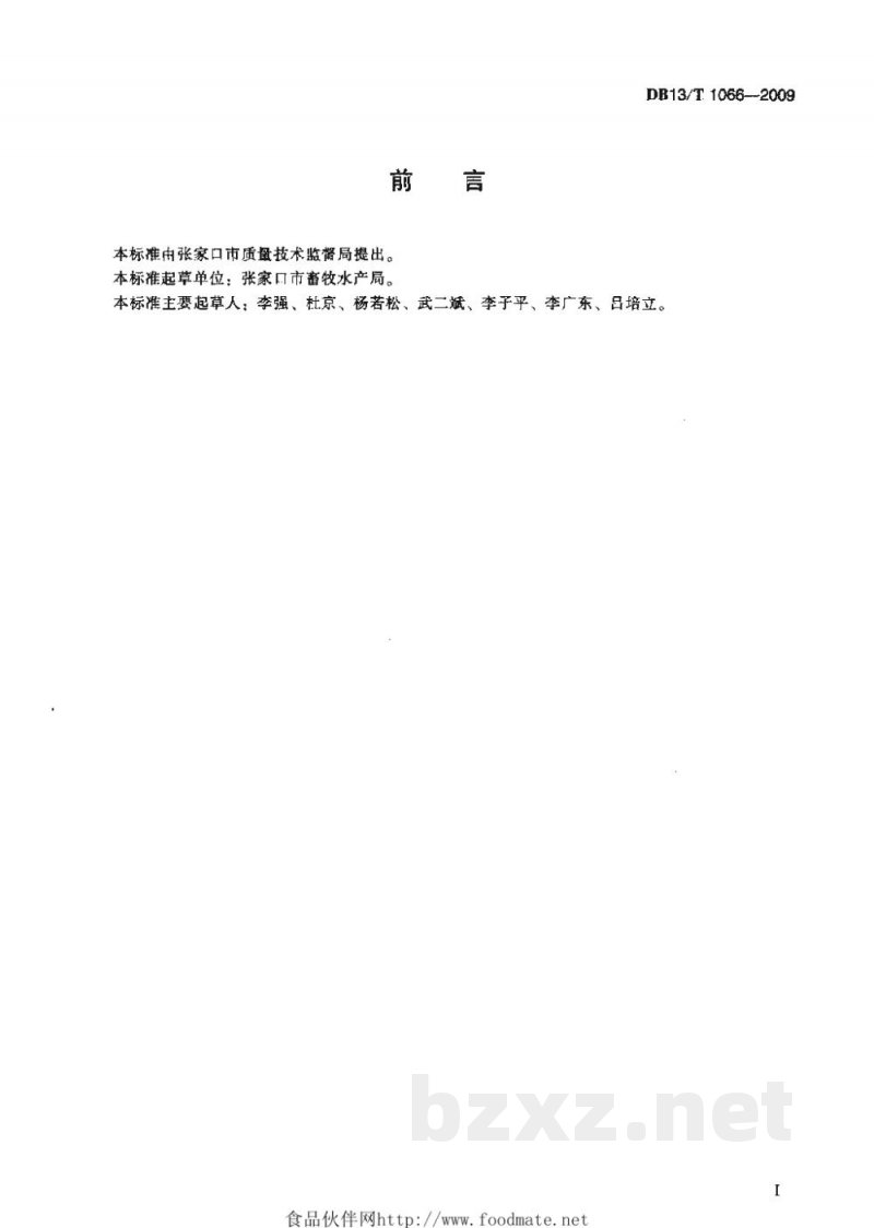 DB13/T 1066-2009奶牛规模养殖生产技术规范