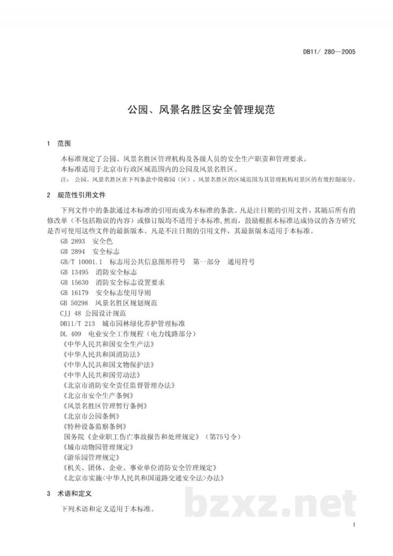 DB11/ 280-2005公园、风景名胜区 安全管理规范