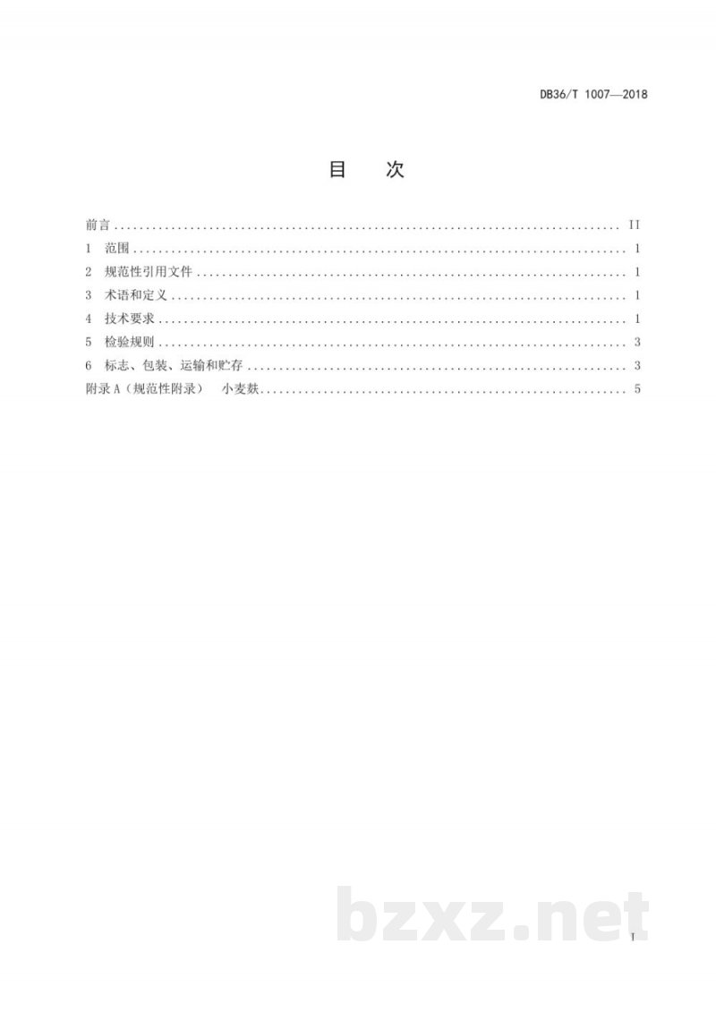 DB36/T 1007-2018特香型白酒酿造用大曲