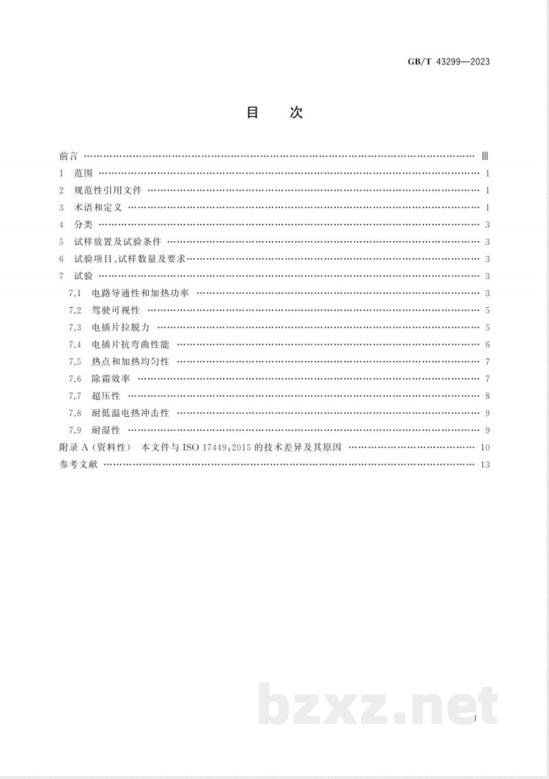 GB/T 43299-2023机动车玻璃电加热性能试验方法 