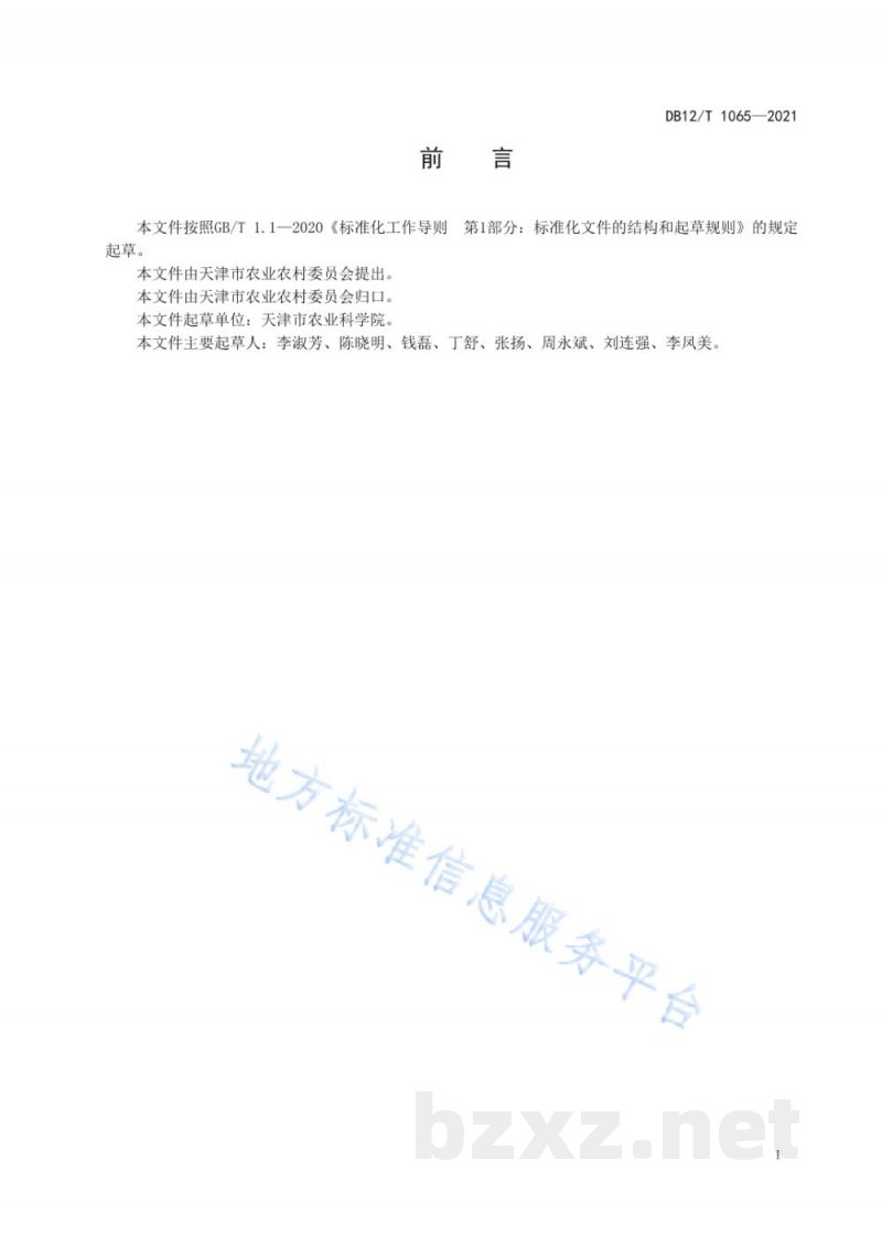DB12/T 1065-2021温室羊肚菌标准化栽培技术规范