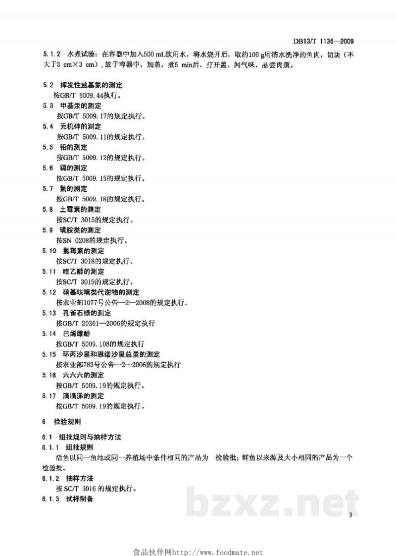 DB13/T 1136-2009无公害食品 美国大口胭脂鱼