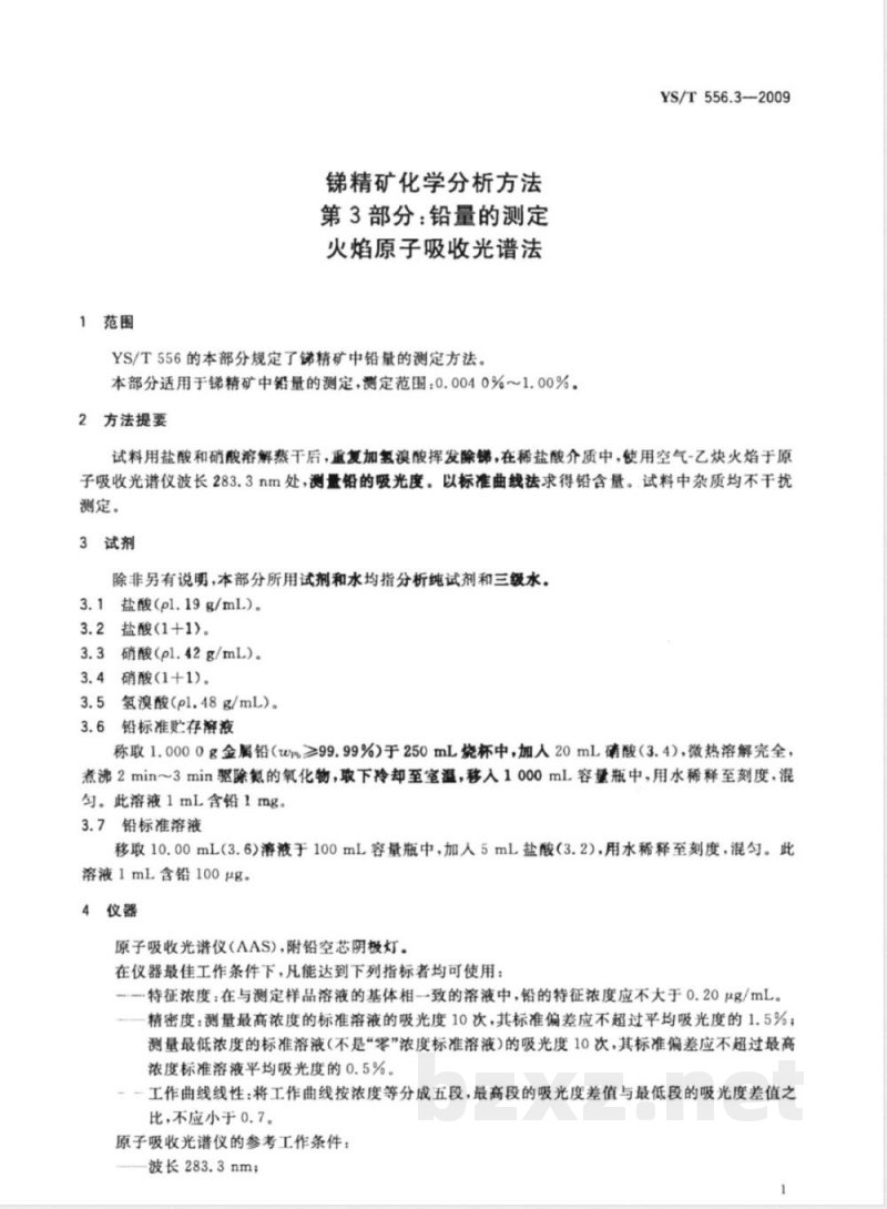 YS/T 556.3-2009 锑精矿化学分析方法 第3部分：铅量的测定 火焰原子吸收光谱法