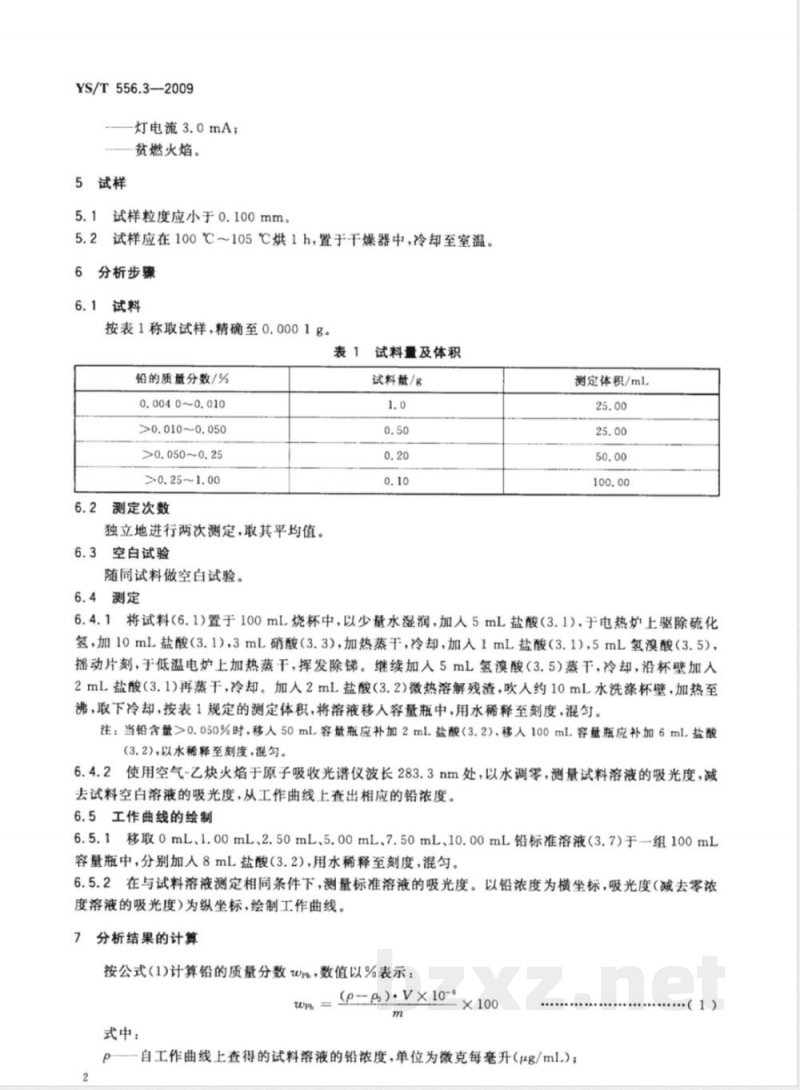 YS/T 556.3-2009 锑精矿化学分析方法 第3部分：铅量的测定 火焰原子吸收光谱法