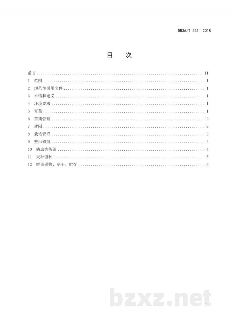 DB36/T 425-2018黄栀子栽培技术规程