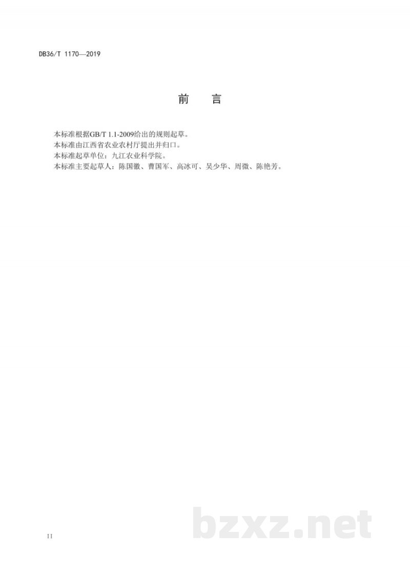 DB36/T 1170-2019赣北春马铃薯生产技术规程