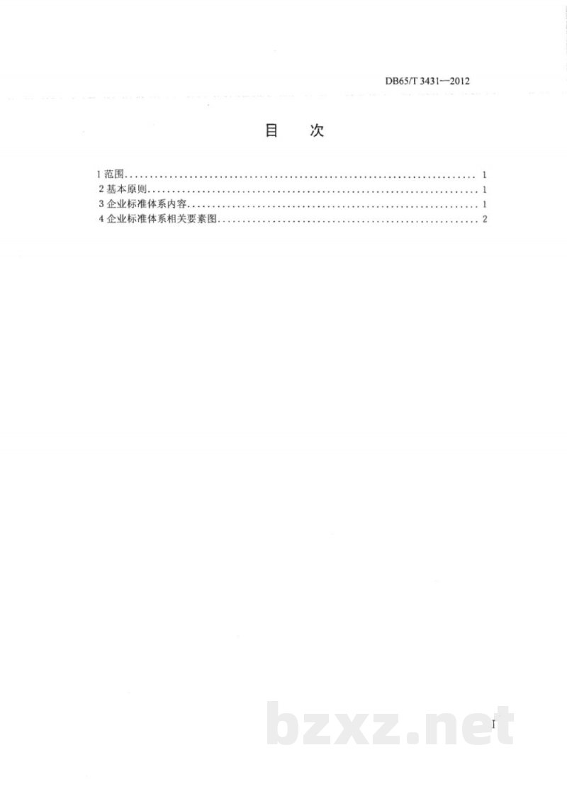 DB65/T 3431-2012新疆农业名牌产品申报企业标准体系导则