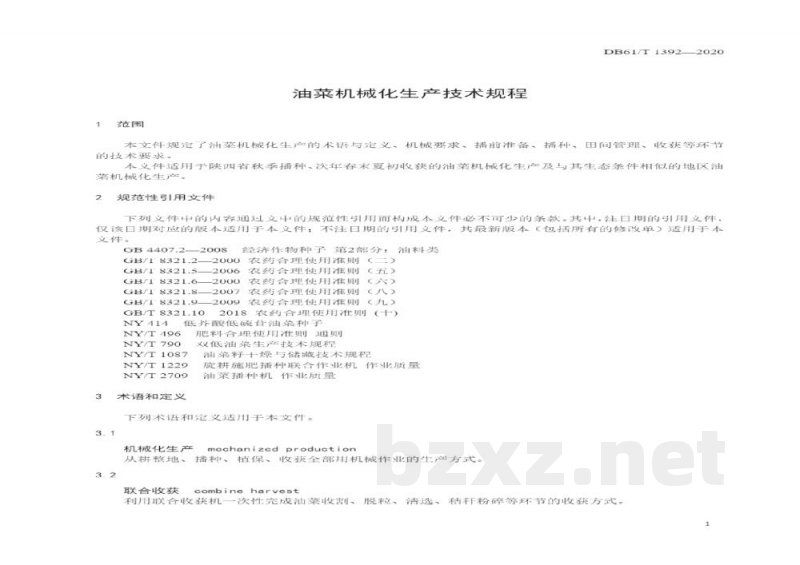 DB61/T 1392-2020油菜机械化生产技术规程
