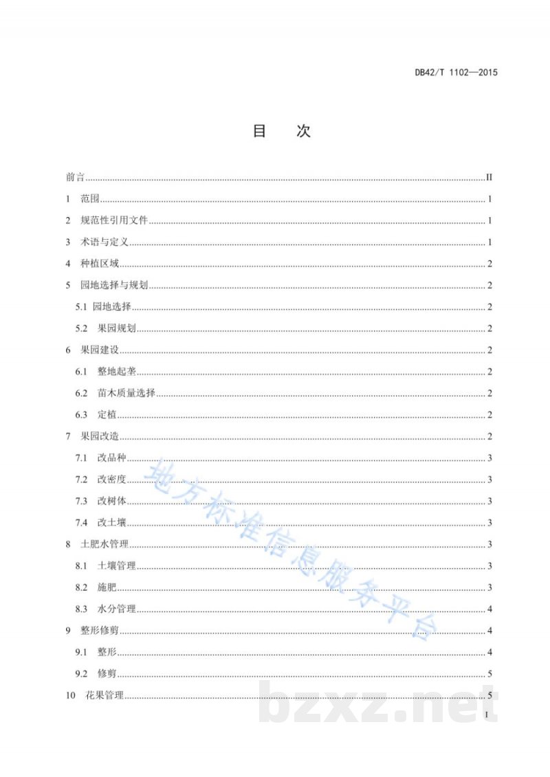DB42/T 1102-2015晚熟脐橙标准化生产技术规程