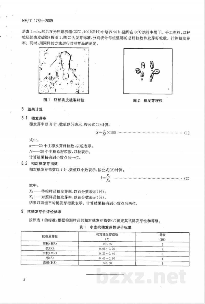 NY/T 1739-2009 小麦抗穗发芽性检测方法