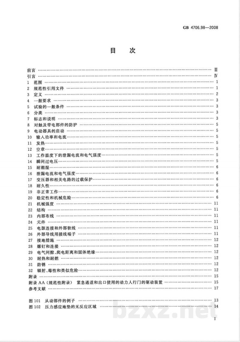GB 4706.98-2008 家用和类似用途电器的安全 闸门、房门和窗的驱动装置的特殊要求