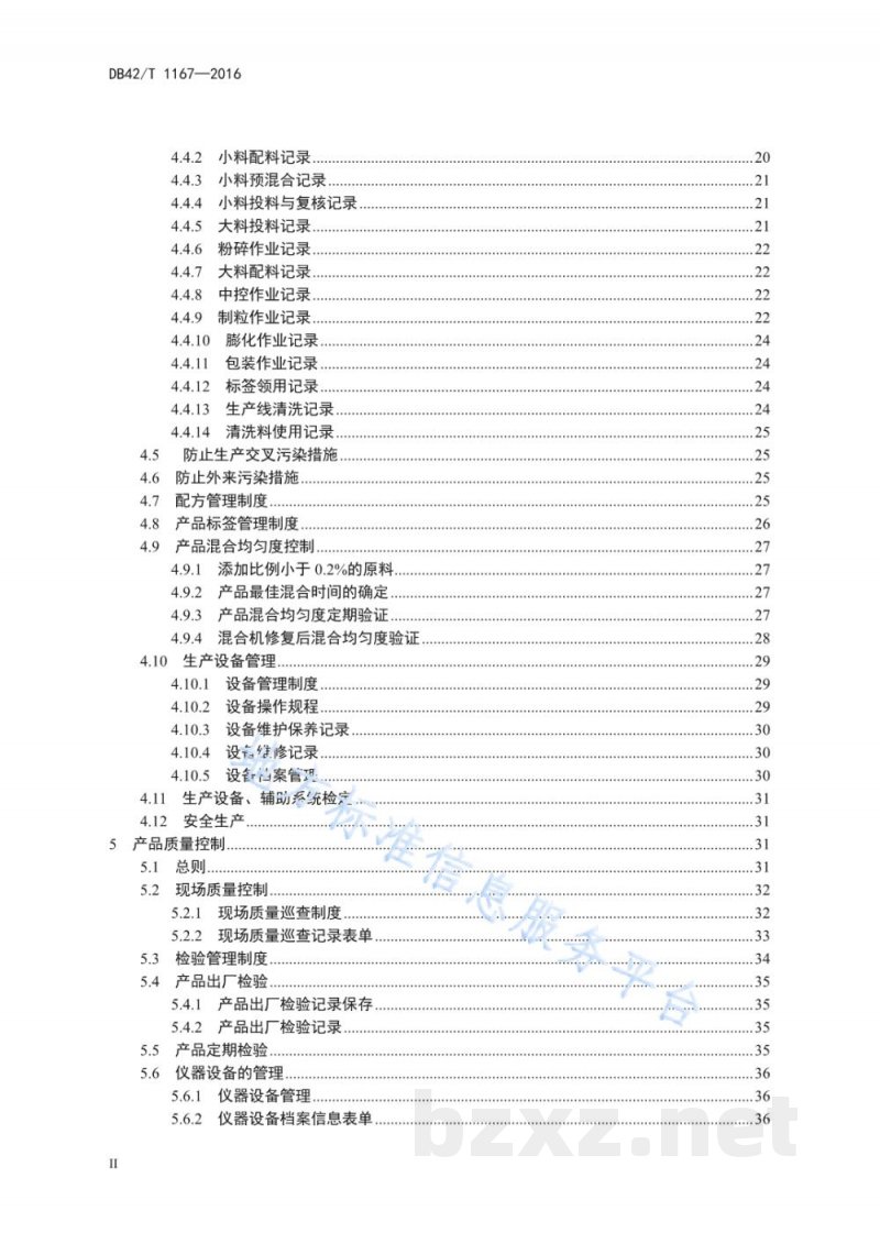 DB42/T 1167-2016饲料生产企业质量安全管理操作指南