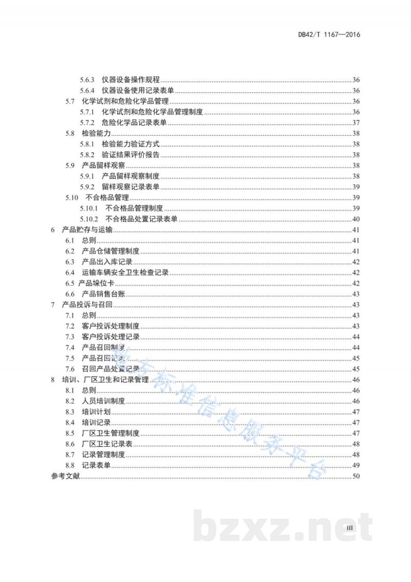 DB42/T 1167-2016饲料生产企业质量安全管理操作指南