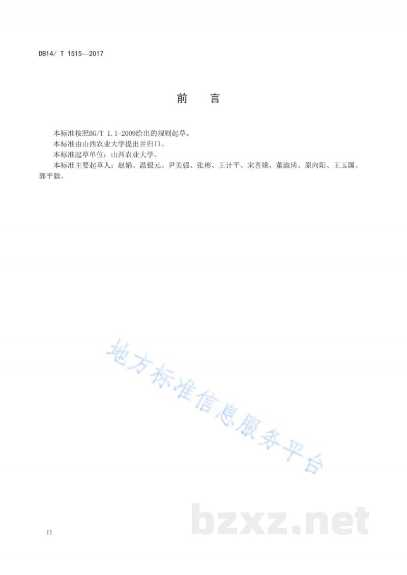 DB14/T 1515-2017食用百合脱毒试管苗繁育技术规程