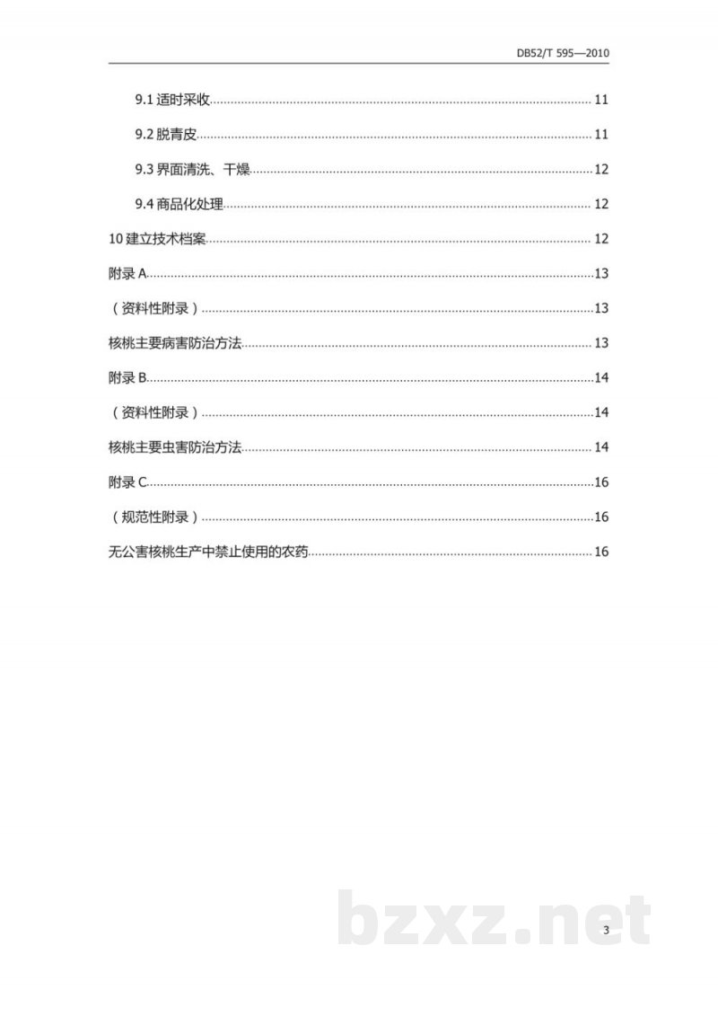 DB52/T 595-2010核桃无公害生产技术
