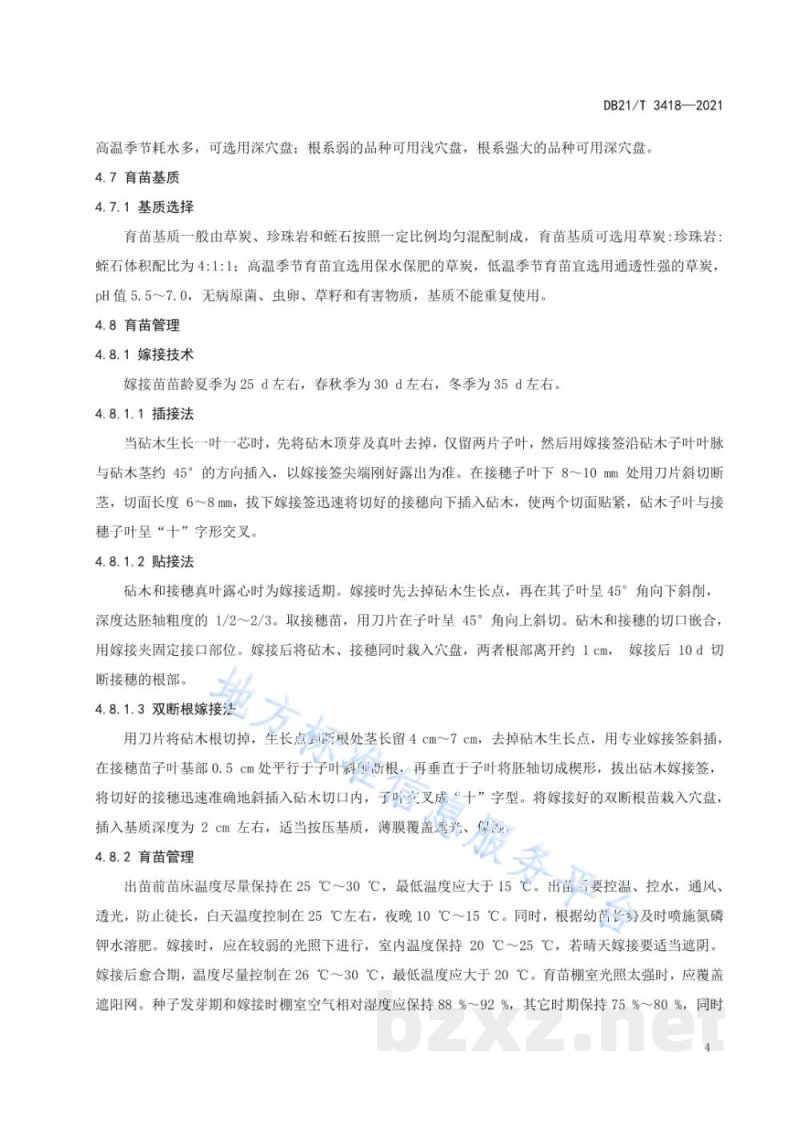DB21/T 3418-2021设施黄瓜育苗及绿色生产技术规程