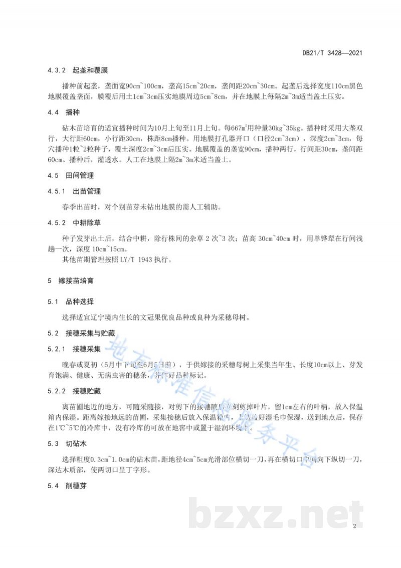 DB21/T 3428-2021文冠果嫁接苗繁育技术规程