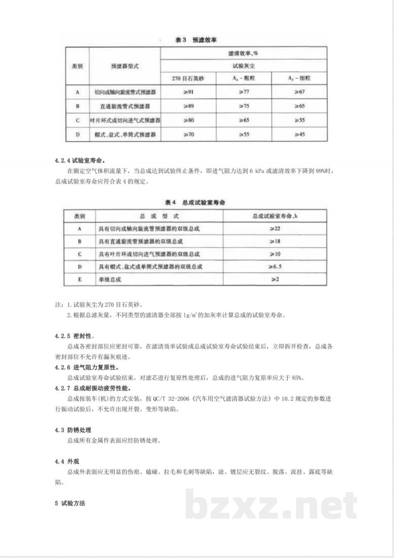 QC/T 770-2006 汽车用干式空气滤清器总成技术条件