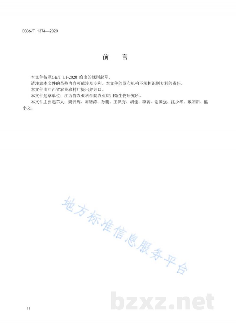 DB36/T 1374-2020大球盖菇大田栽培技术规程