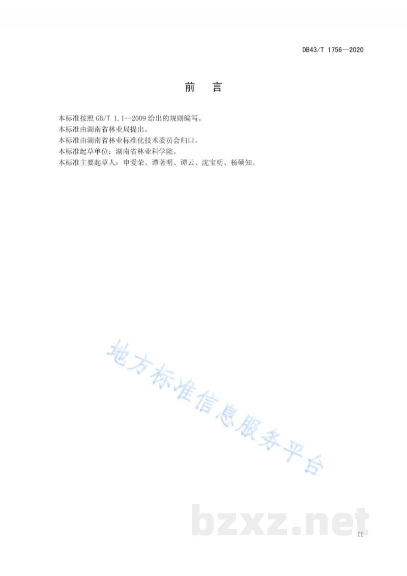 DB43/T 1756-2020红汁乳菇栽培技术规程