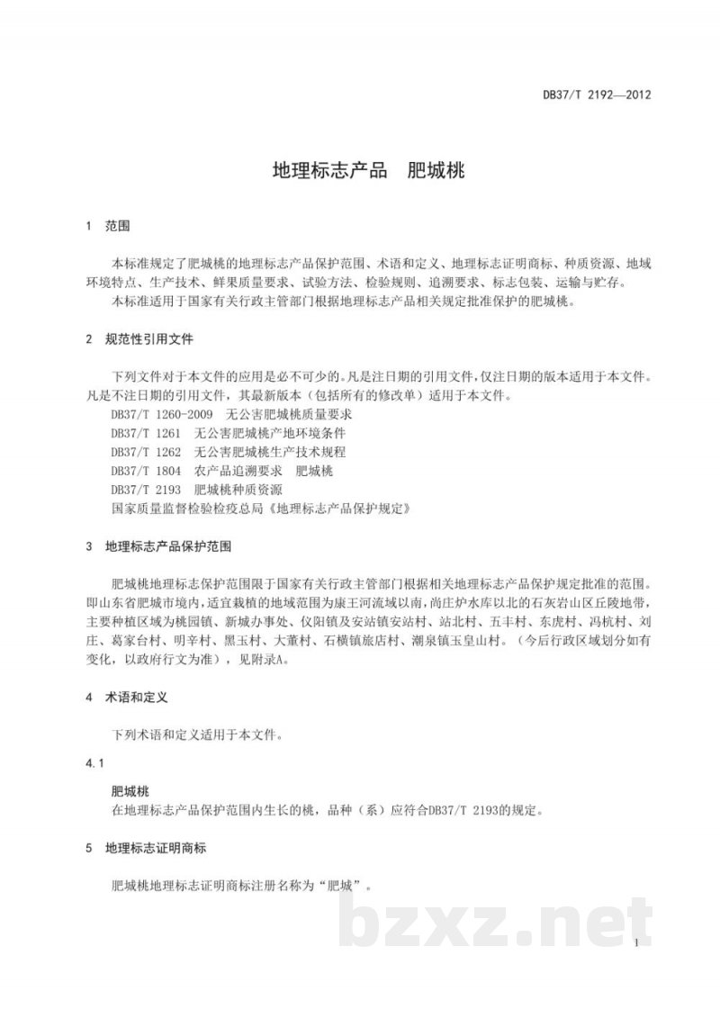 DB37/T 2192-2012地理标志产品 肥城桃