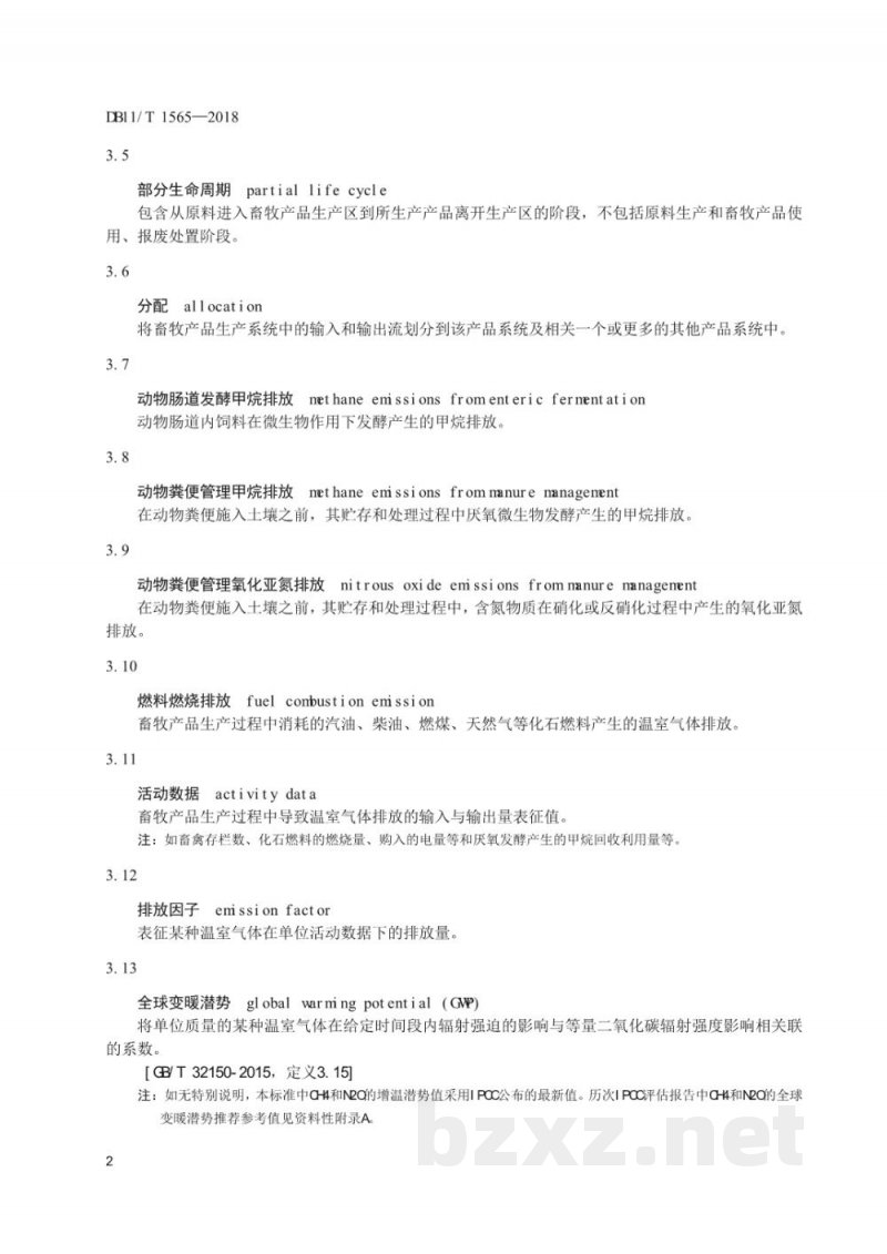 DB11/T 1565-2018畜牧产品温室气体排放核算指南