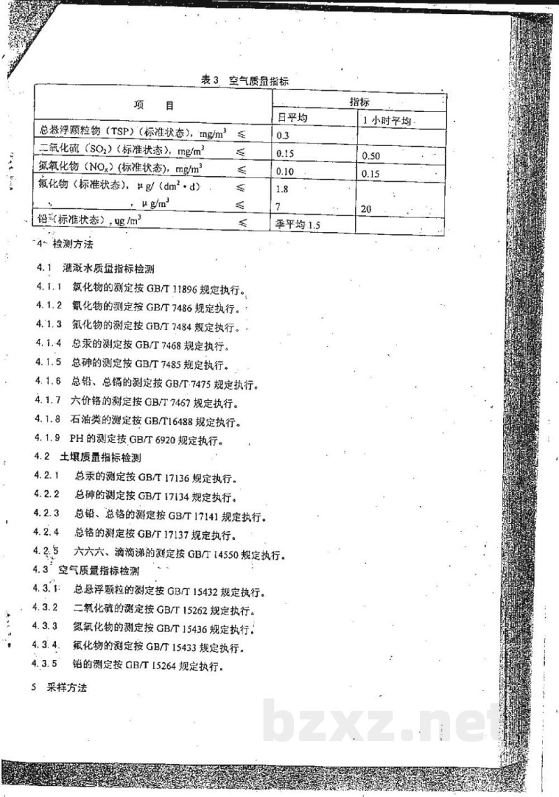 DB33/ 374.1-2002无公害柿 第1部分:产地环境要求