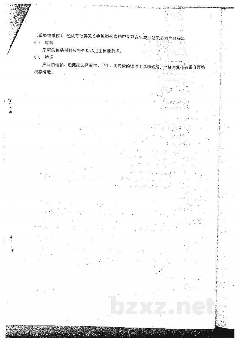 DB33/ 371.3-2002无公害板栗 第3部分:安全质量要求