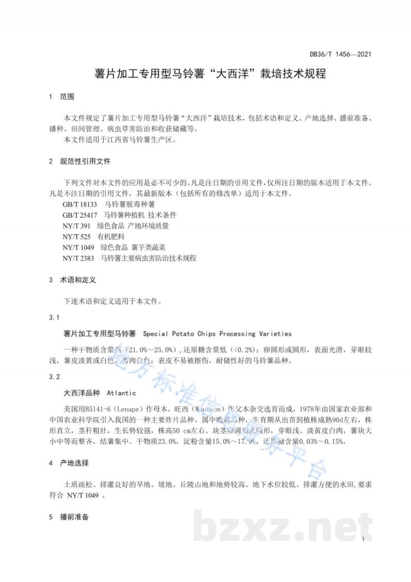 DB36/T 1456-2021薯片加工专用型马铃薯“大西洋”栽培技术规程