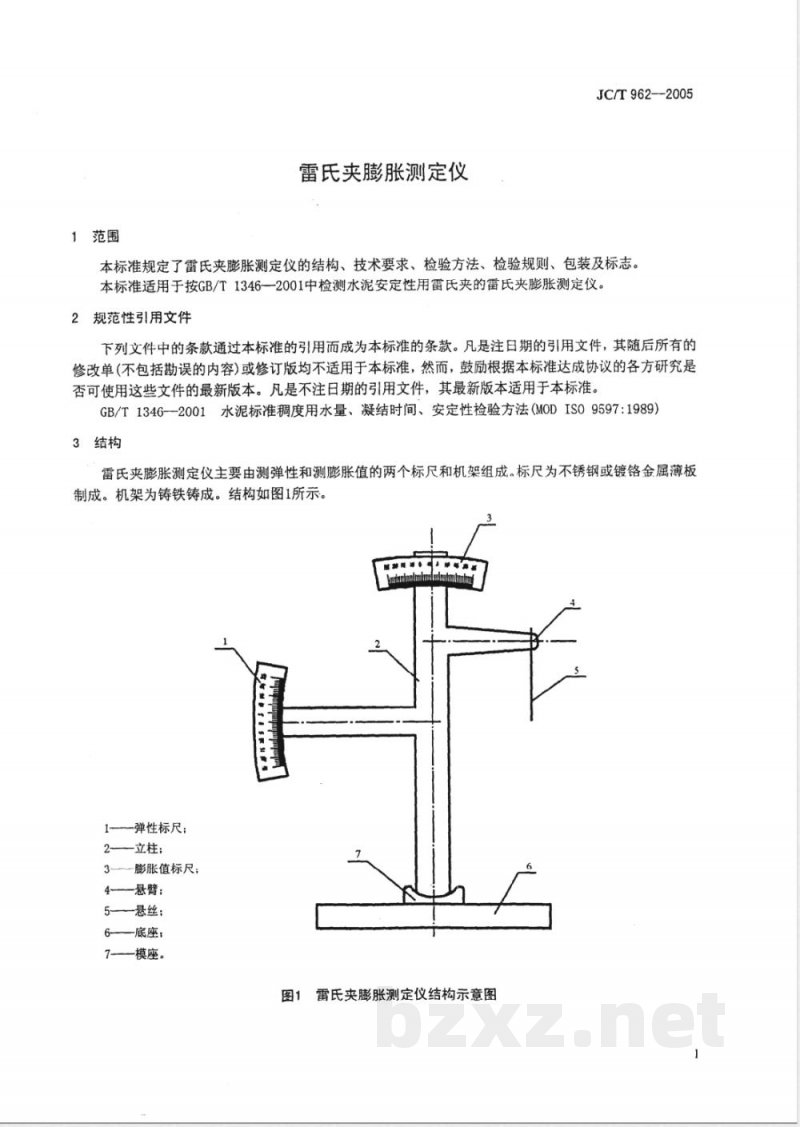 JC/T 962-2005 雷氏夹膨胀测定仪