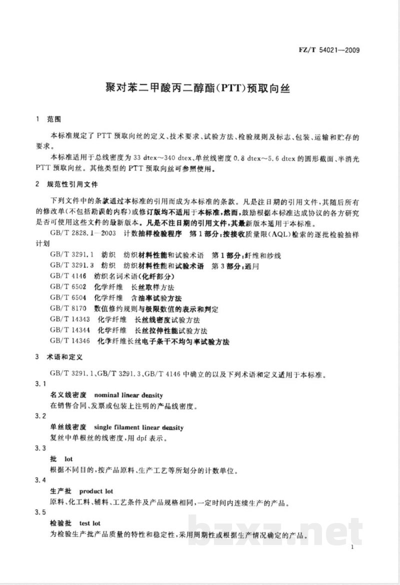 FZ/T 54021-2009 聚对苯二甲酸丙二醇酯（PTT）预取向丝