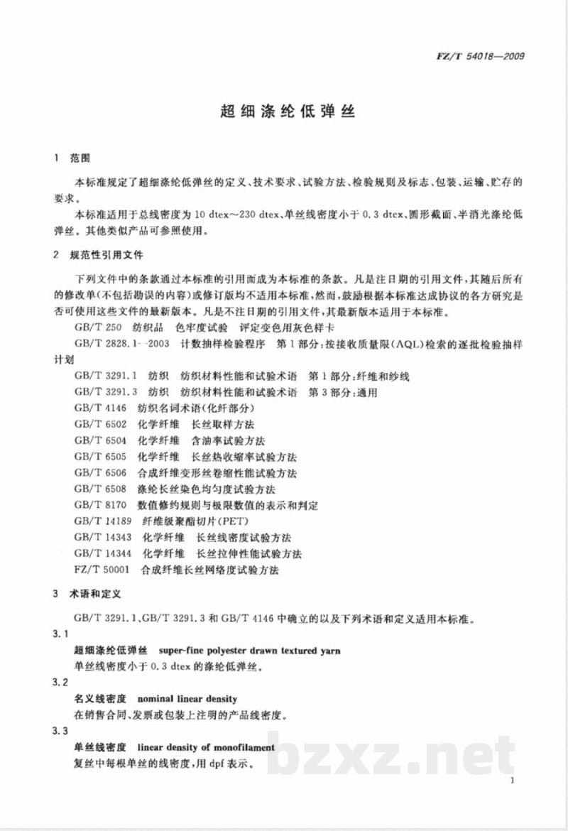 FZ/T 54018-2009 超细涤纶低弹丝