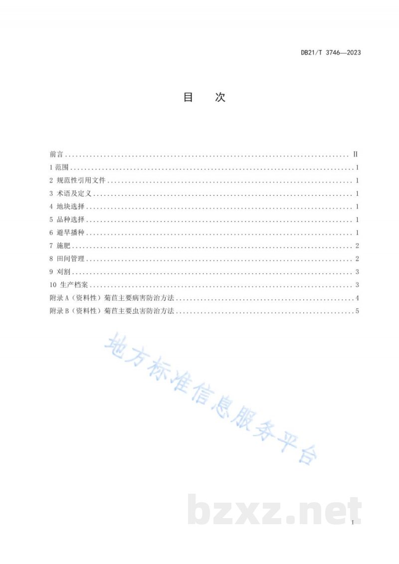 DB21/T 3746-2023半干旱区菊苣种植技术规程