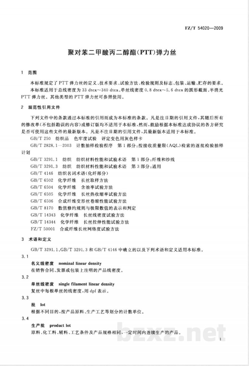 FZ/T 54020-2009 聚对苯二甲酸丙二醇酯（PTT）弹力丝