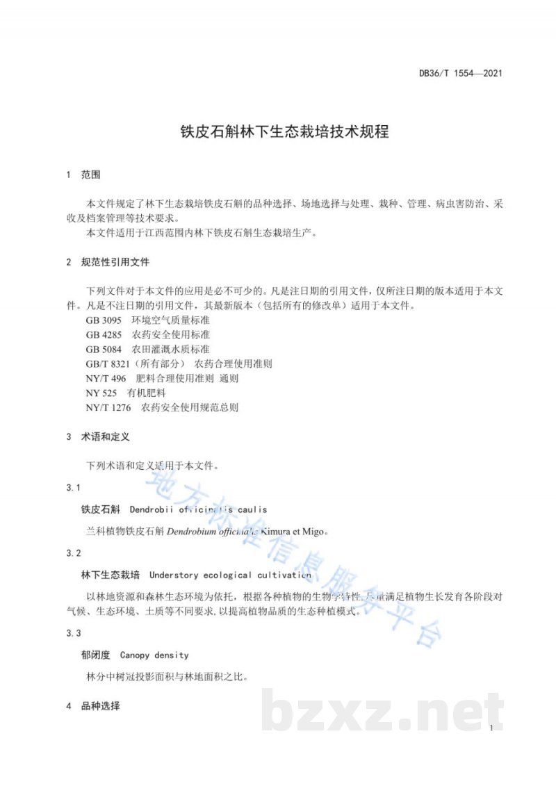 DB36/T 1554-2021铁皮石斛林下生态栽培技术规程