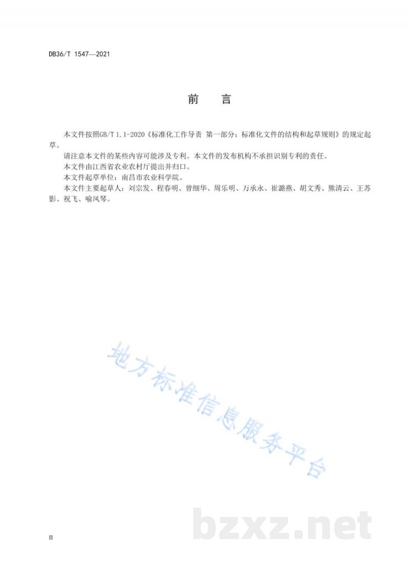 DB36/T 1547-2021赣中鲜食花生春季栽培技术规程