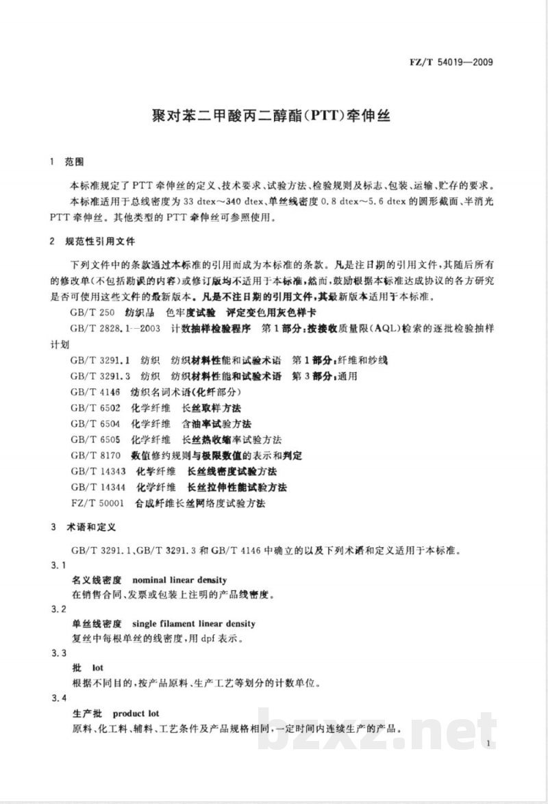 FZ/T 54019-2009 聚对苯二甲酸丙二醇酯（PTT）牵伸丝