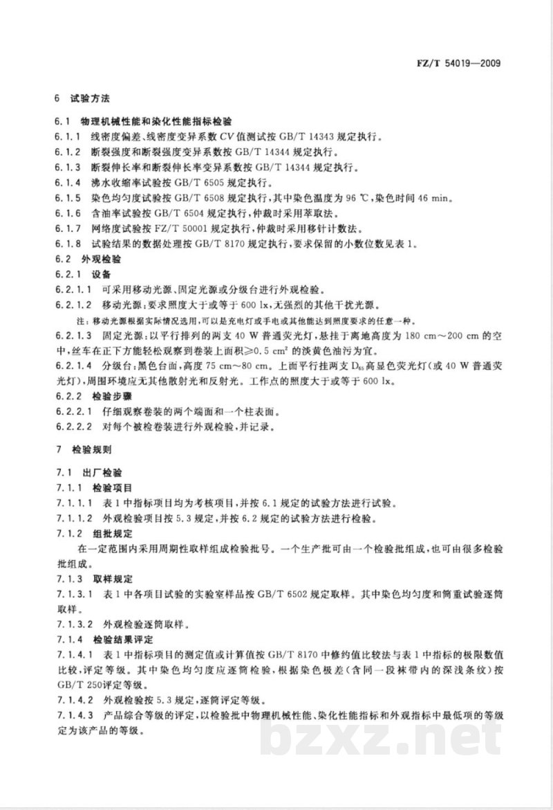 FZ/T 54019-2009 聚对苯二甲酸丙二醇酯（PTT）牵伸丝