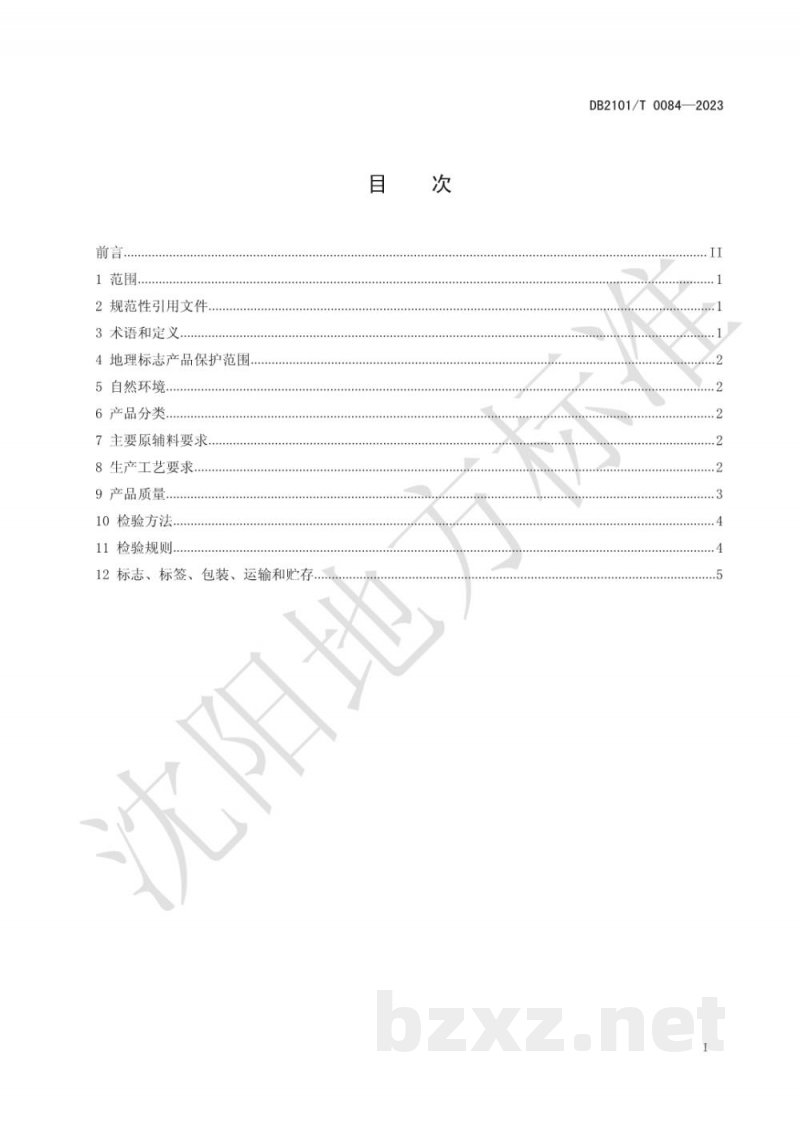 DB2101/T 0084-2023地理标志产品 老龙口白酒