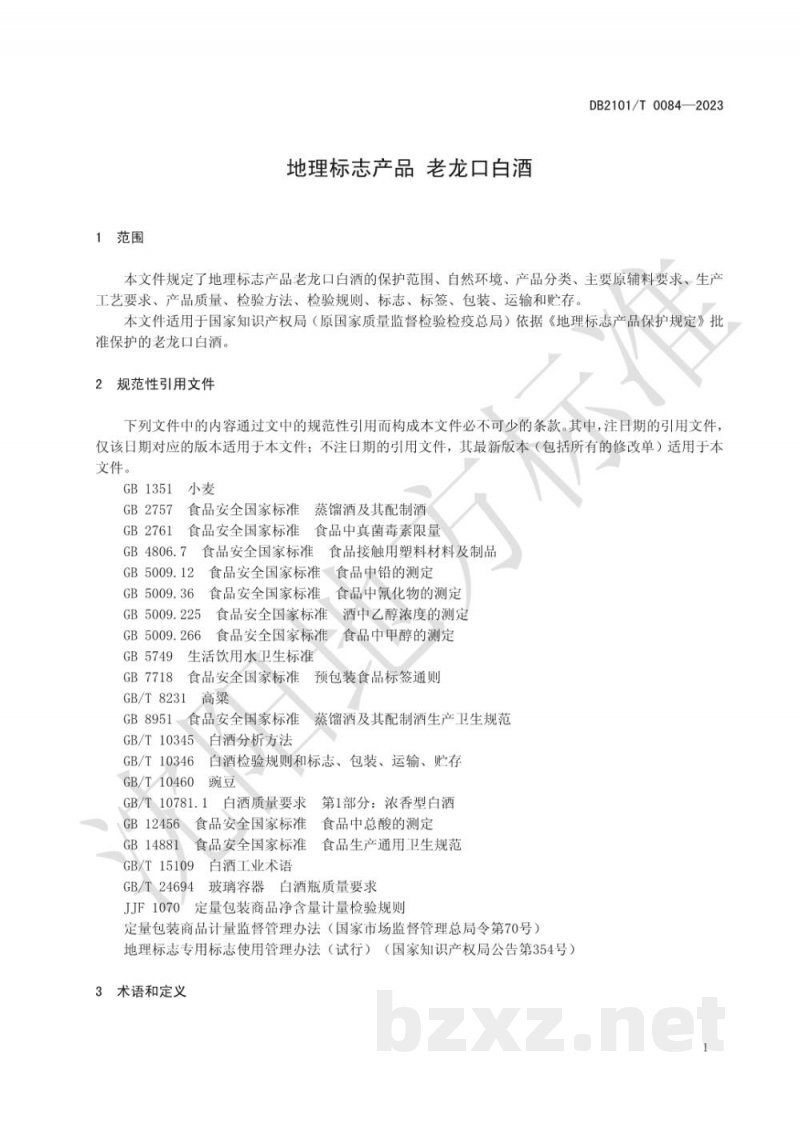 DB2101/T 0084-2023地理标志产品 老龙口白酒