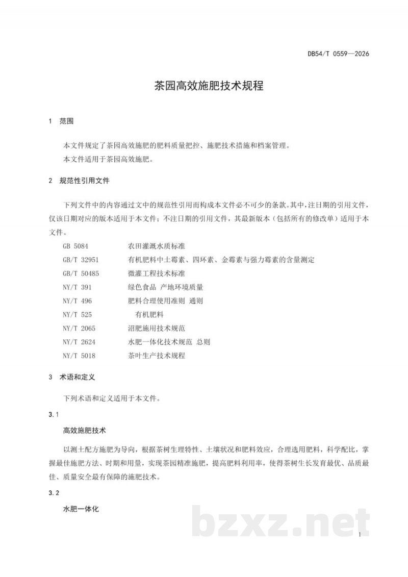 DB54/T 0559-2026茶园高效施肥技术规程