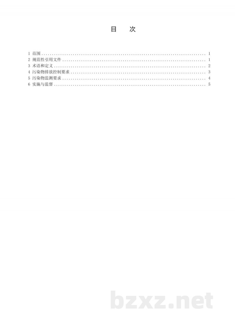 DB51/ 2672-2020成都市锅炉大气污染物排放标准