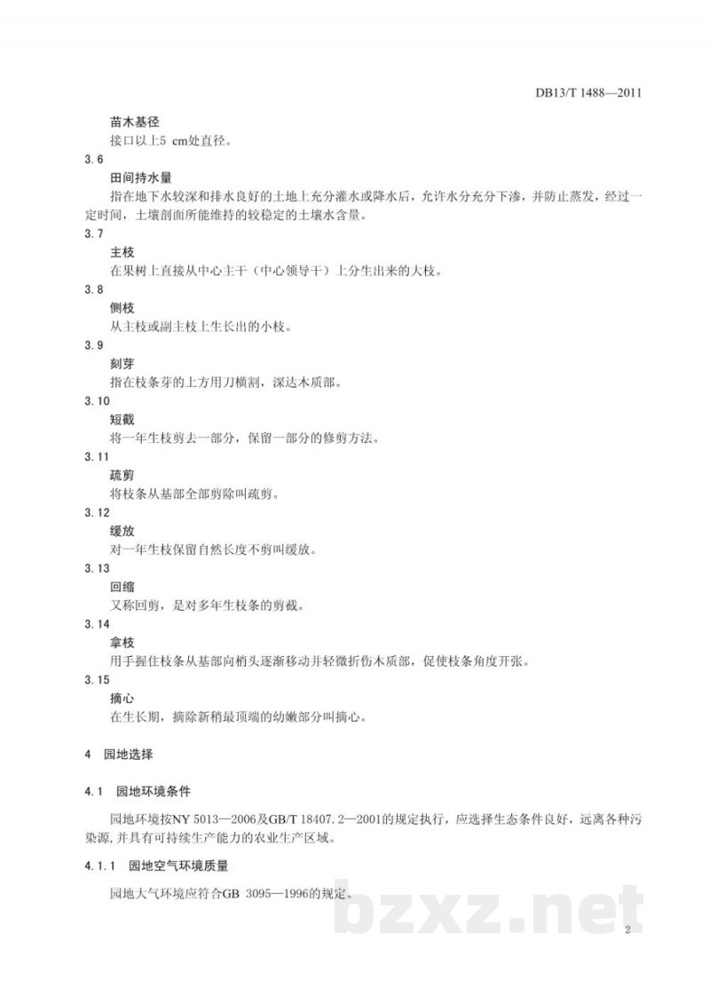 DB13/T 1488-2011杏梅栽培技术规程