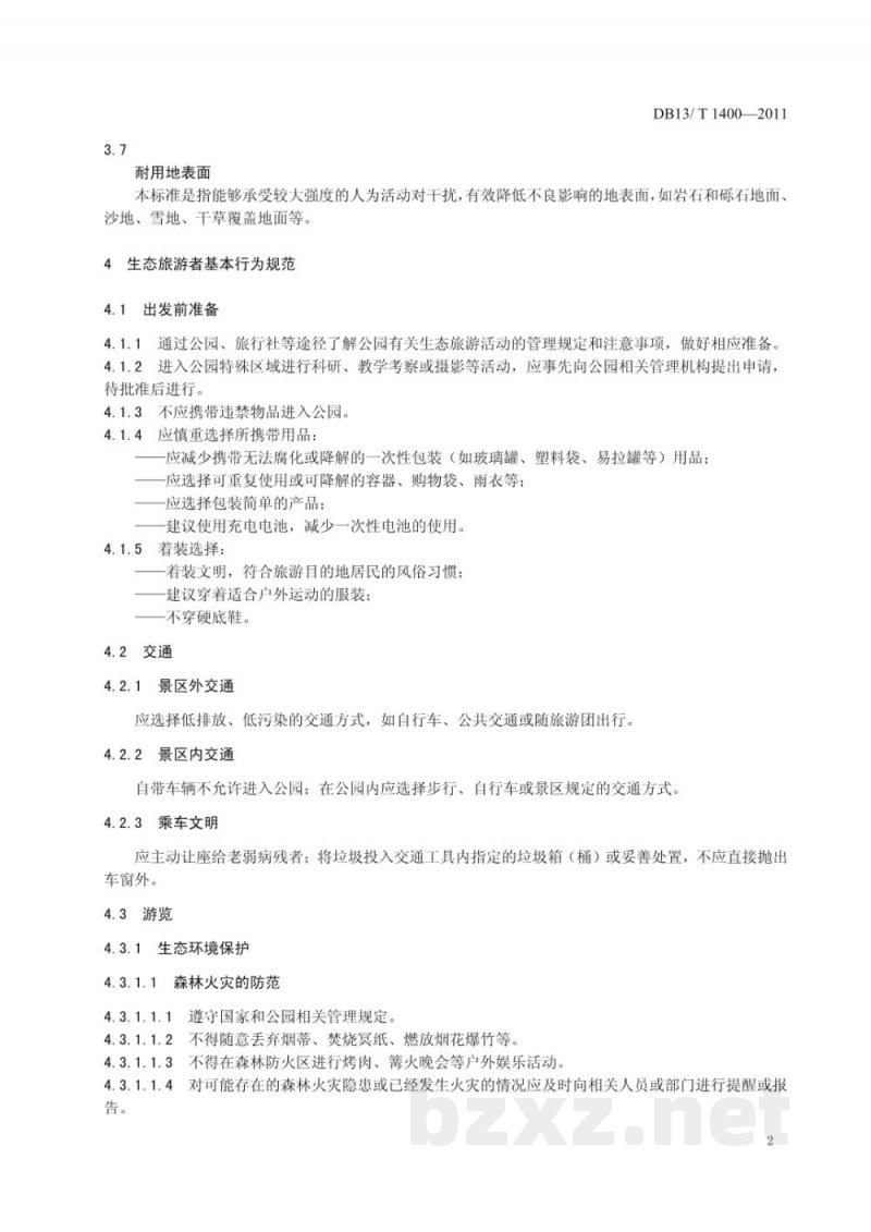 DB13/T 1400-2011森林公园生态旅游者行为规范