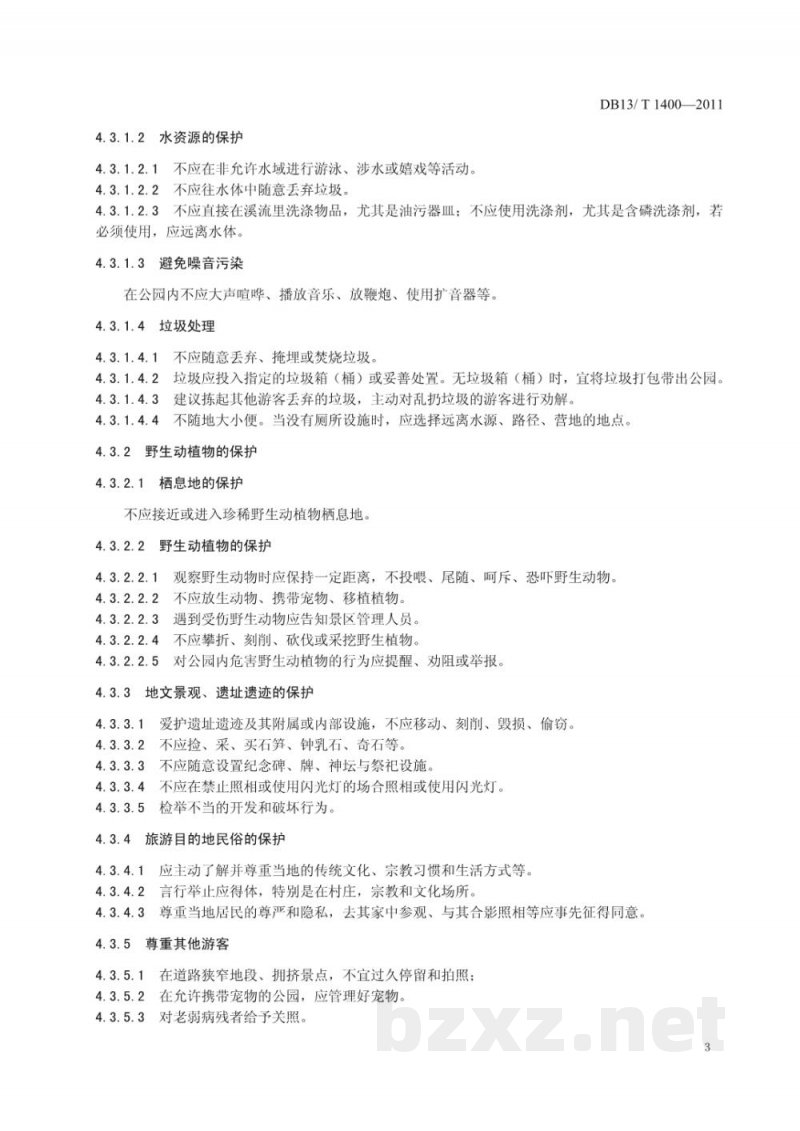 DB13/T 1400-2011森林公园生态旅游者行为规范