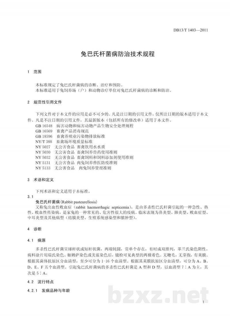 DB13/T 1403-2011兔巴氏杆菌病防治技术规程