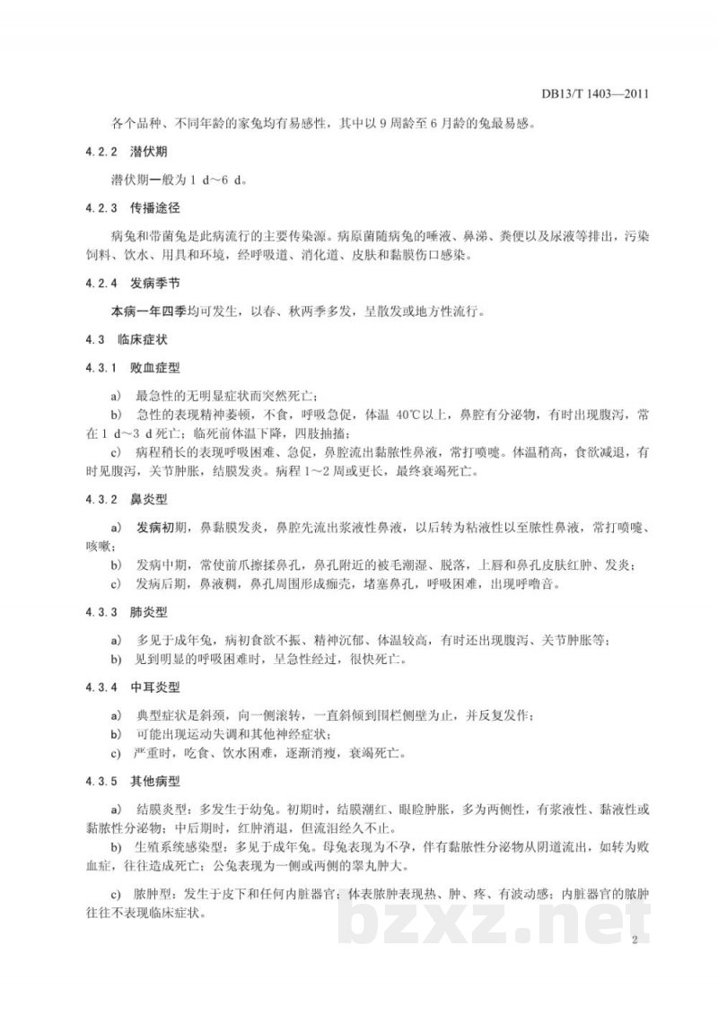 DB13/T 1403-2011兔巴氏杆菌病防治技术规程
