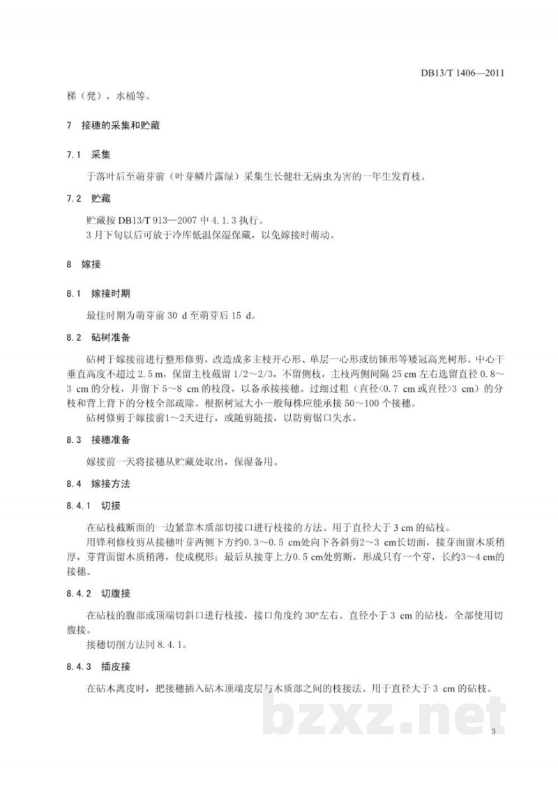 DB13/T 1406-2011梨大树高接换优技术规程