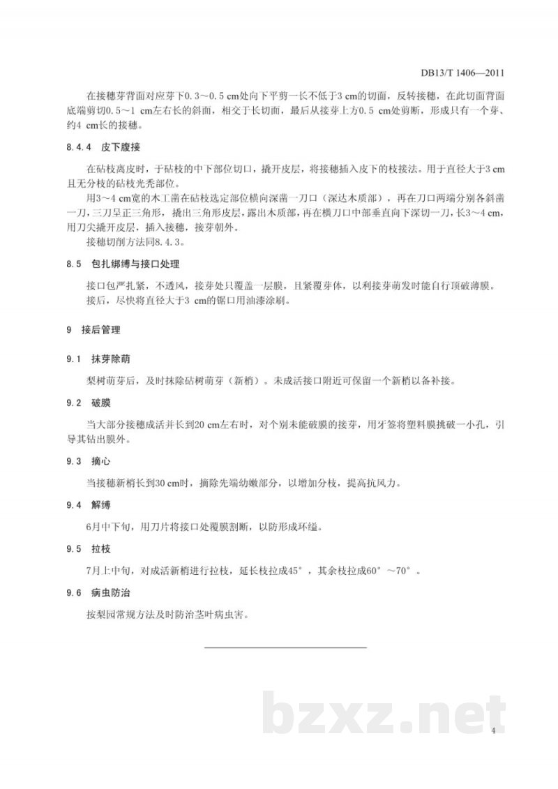 DB13/T 1406-2011梨大树高接换优技术规程
