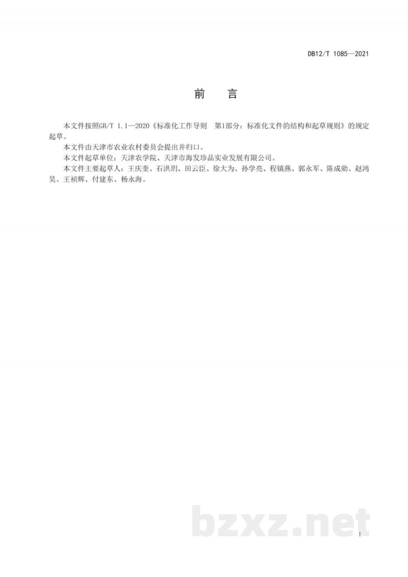DB12/T 1085-2021石斑鱼工厂化循环水成鱼养殖技术规范
